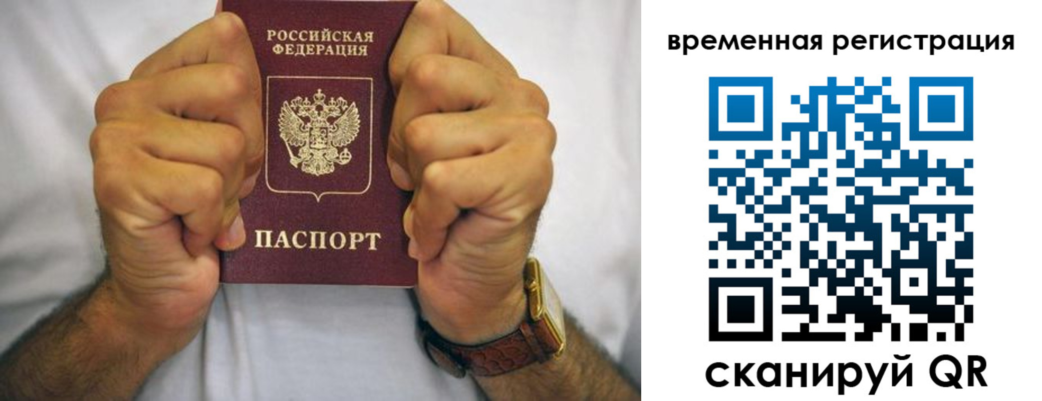 временная регистрация госуслуги в Бологом