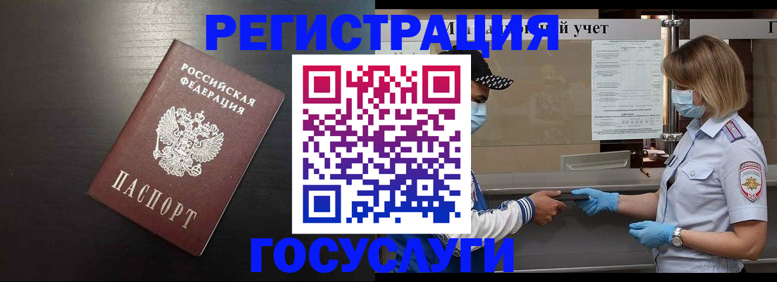 прописка законно в Бологом