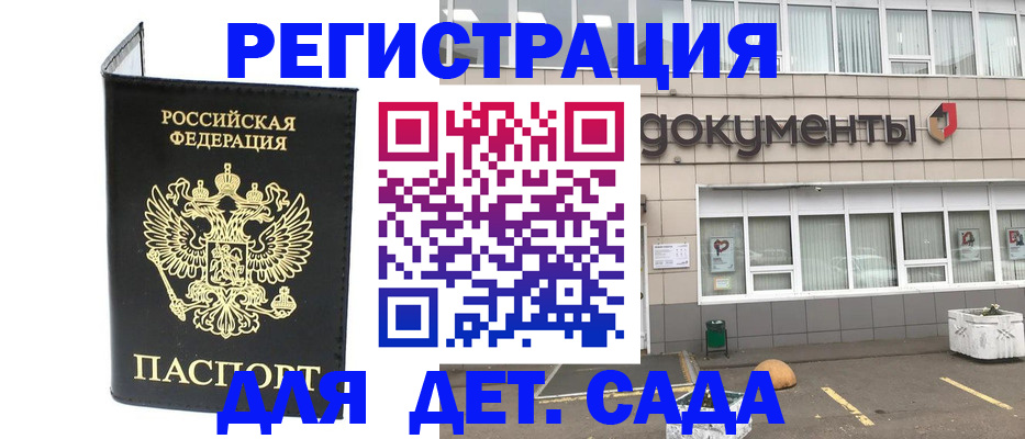 временная регистрация законно в Бологом