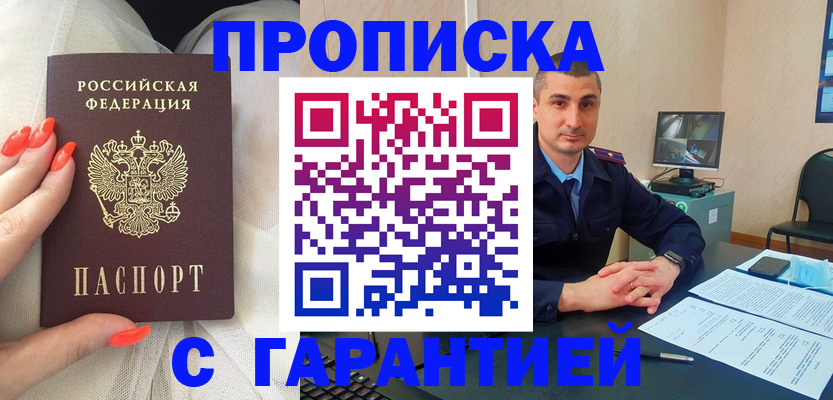 временная регистрация в Бологом