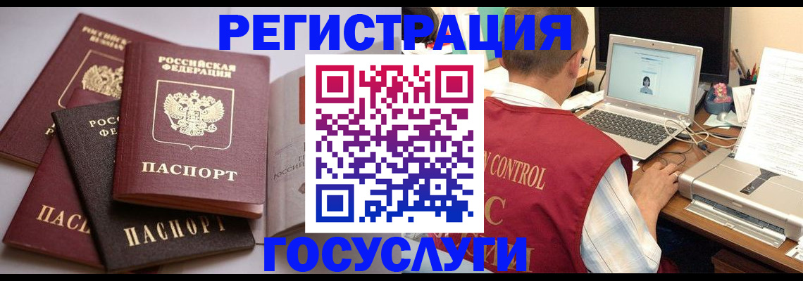 временная регистрация госуслуги в Бологом